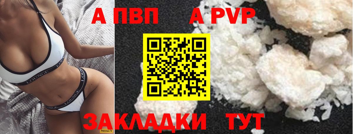 Сосновый Бор  A-PVP СК  А ПВП Crystall  Вход с VPN  APVP СК КРИС 