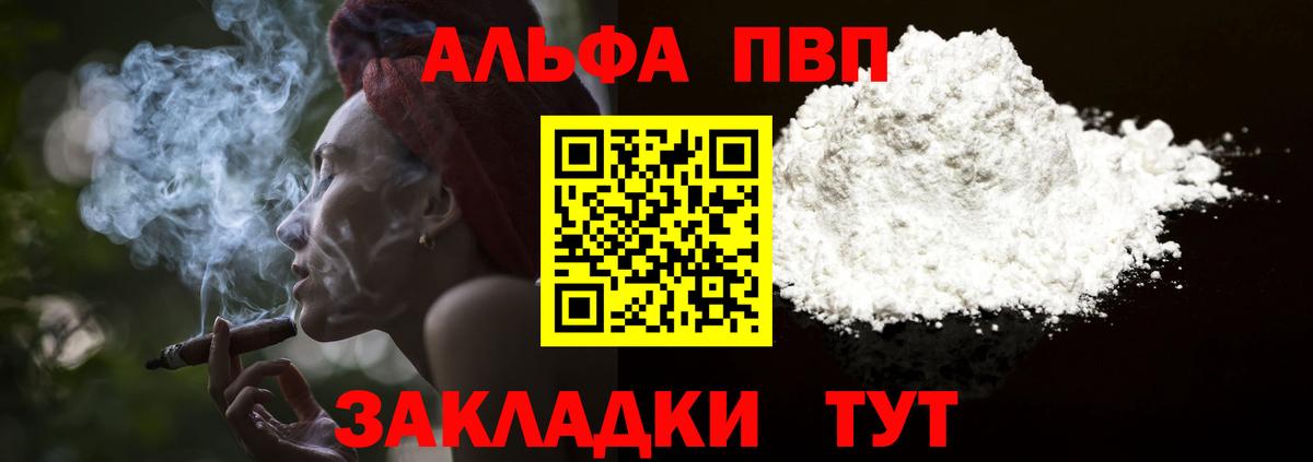 А ПВП мука Сосновый Бор