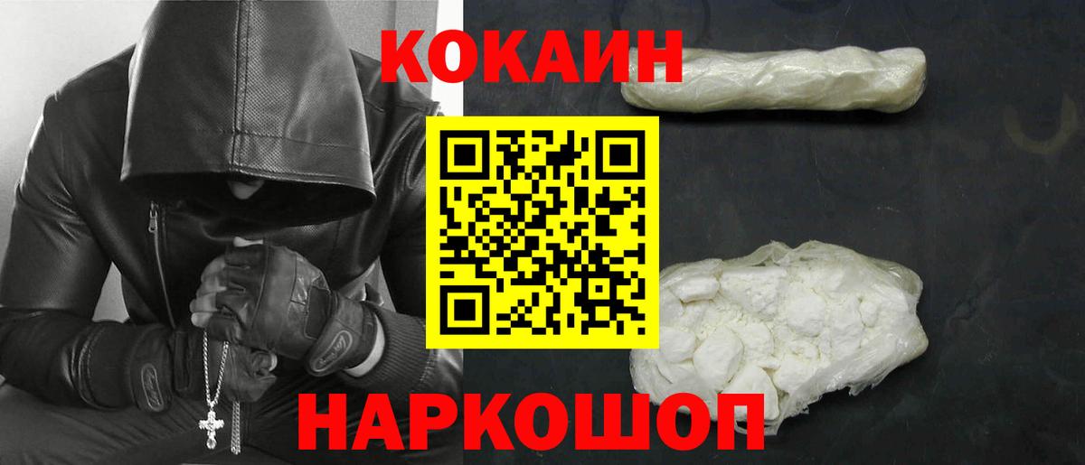 Cocaine  Вход с VPN  КОКАИН Эквадор  Сосновый Бор  Кокаин FishScale 