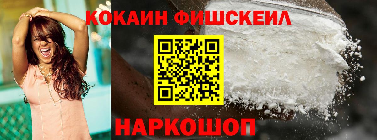 Cocaine VHQ Сосновый Бор