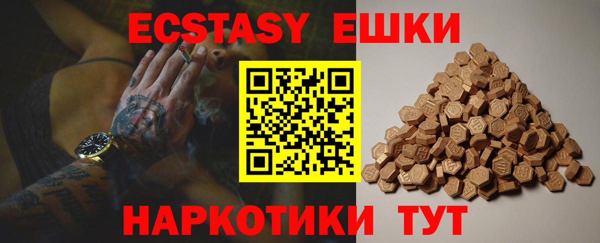 Экстази Punisher  Ecstasy  Сосновый Бор  Вход с VPN 