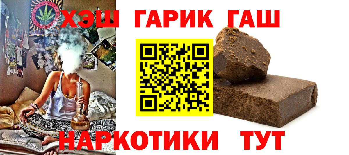 Гашиш  Вход с VPN  Сосновый Бор  сколько стоит  ГАШ hashish 