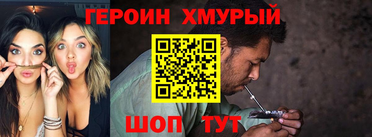 Сосновый Бор  ГЕРОИН гречка  Героин  Вход с VPN 
