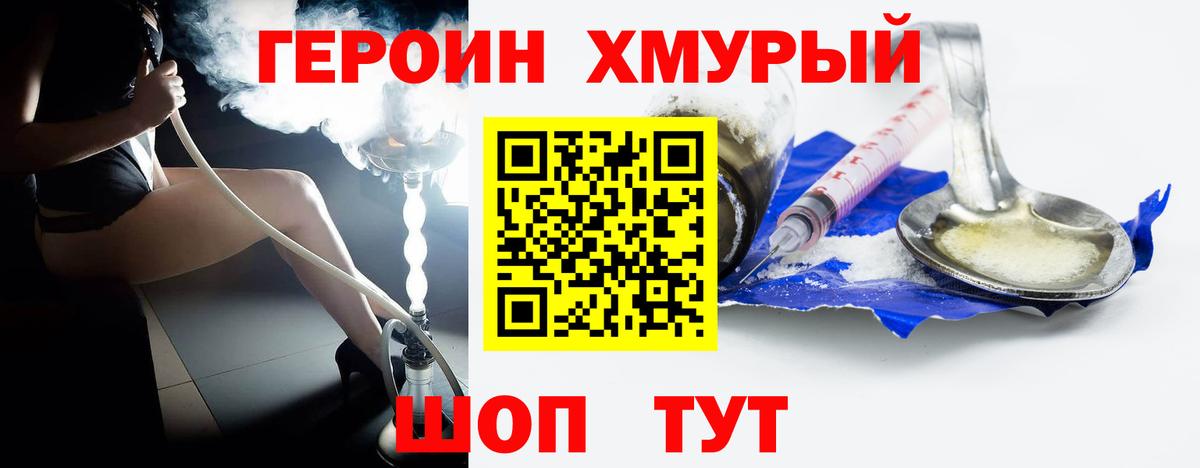 Героин герыч Сосновый Бор