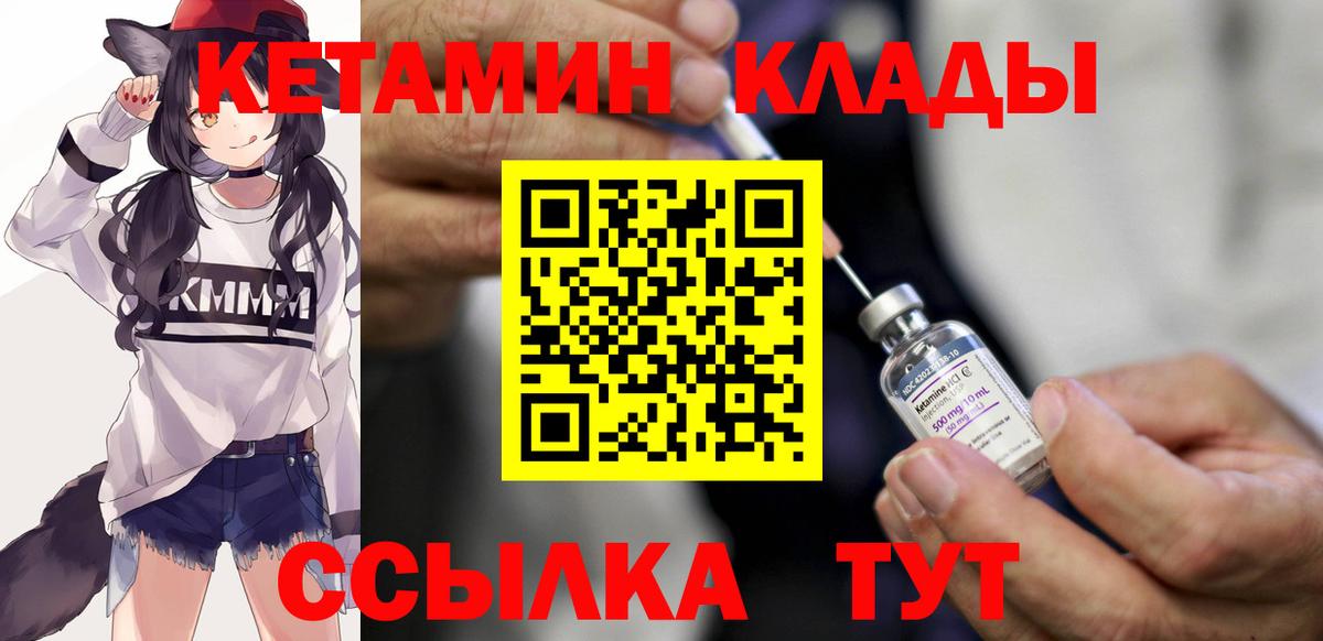 Кетамин VHQ  Кетамин ketamine  Сосновый Бор  Вход с VPN 