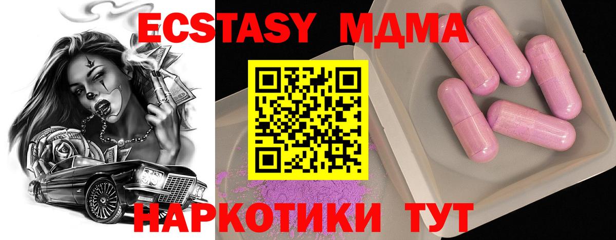 MDMA Molly  МДМА crystal  Вход с VPN  Сосновый Бор 