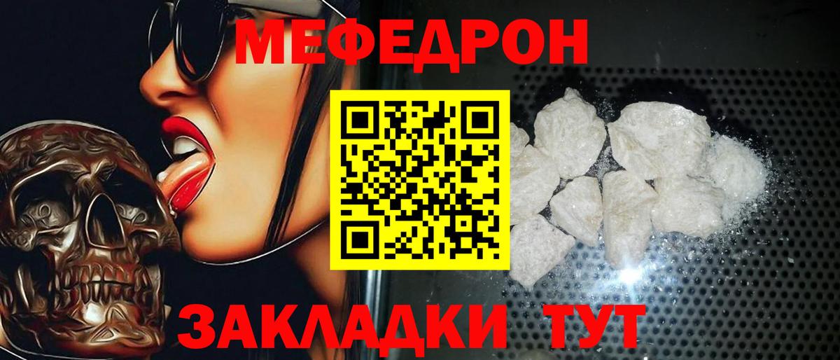 МЕФ мука Сосновый Бор