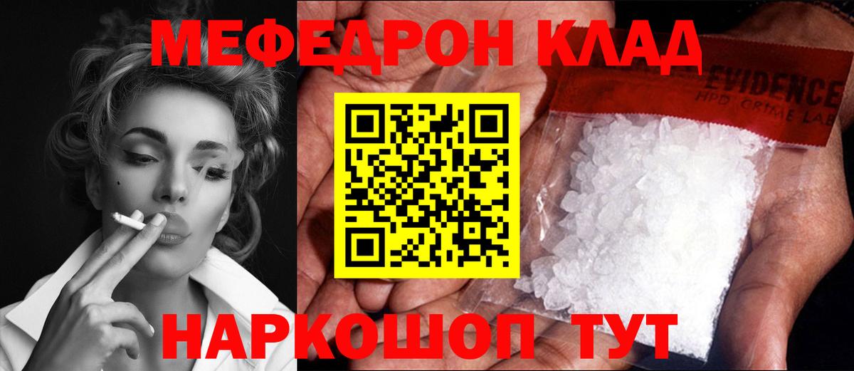 Сосновый Бор  Меф 4 MMC  МЕФ  Мефедрон  Меф 4 MMC  Вход с VPN 