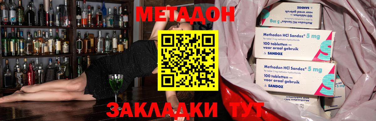 Метадон белоснежный Сосновый Бор