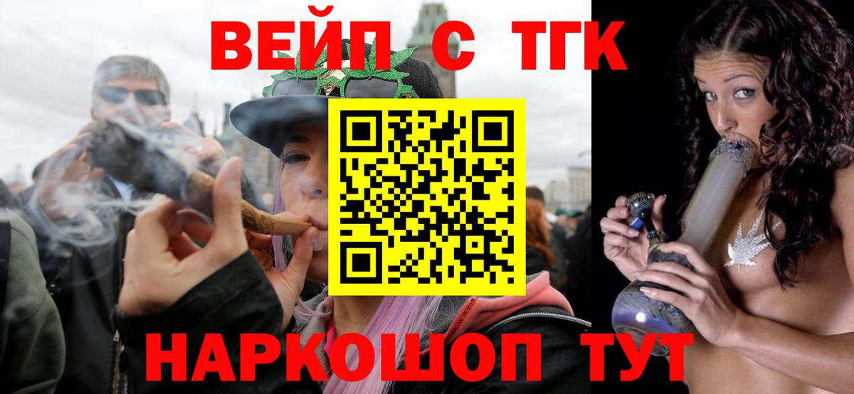 ТГК концентрат Сосновый Бор